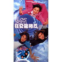 [중고] O.S.T. / Love Storm - 광애용권풍 [VCD+포토북] (Digipack/홍보용)