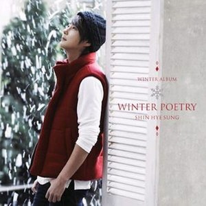 신혜성 / Winter Poetry (16P 가사지+포토북 60P 포함 2만장 한정반/미개봉)