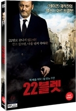 [DVD] 22블렛 (미개봉)