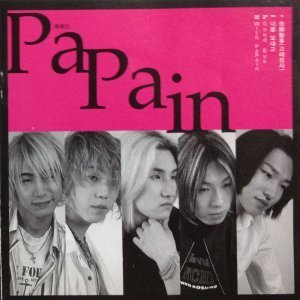 [중고] 페페인 (Papain) / My Life (Single)
