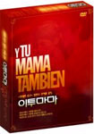 [중고] [DVD] 이투마마 - Y Tu Mama Tambien (아웃케이스 없음)