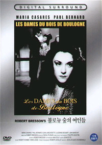 [DVD] Les Dames du Bois de Bo - 불로뉴 숲의 여인들 (미개봉)