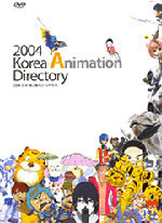 [중고] [DVD] 2004 Korea Animation Directory (2DVD)