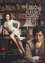 [DVD] 여교수의 은밀한 매력 (미개봉)