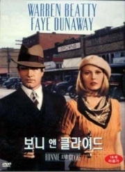 [중고] [DVD] Bonnie And Clyde - 보니 앤 클라이드