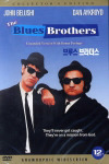 [중고] [DVD] Blues Brothers - 브루스 브라더스 (수입)