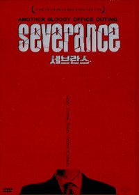 [중고] [DVD] Severance - 세브란스