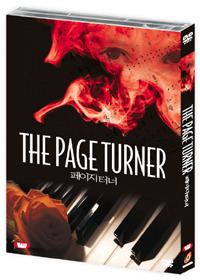[중고] [DVD] The Page Turner