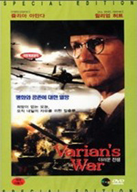 [중고] [DVD] Varian&#039;s War - 더러운 전쟁