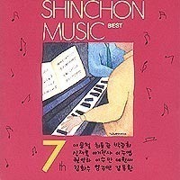 [중고] V.A. / 신촌뮤직 : ShinchonMusic BEST - 7집 (홍보용)