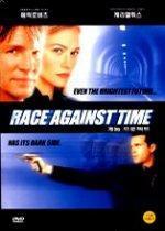 [중고] [DVD] Race Against Time - 게놈 프로젝트