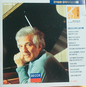 [중고] 月刊音樂 클래식 디스크 3 : Decca 신보수록 (홍보용)
