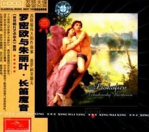 [중고] XWX Recording Best 100 - Romeo And Juliet The Magic Sound Of The Flute (수입/HDCD/aagd21)