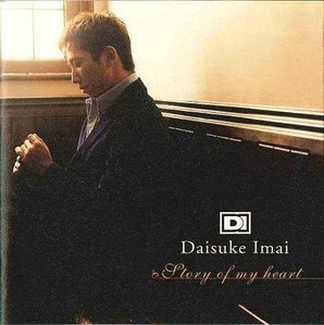 [중고] Daisuke Imai / Story Of My Heart (일본수입/홍보용/bvcs21020)