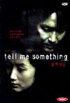 [중고] [DVD] 텔미썸딩 - Tell Me Something (홍보용)