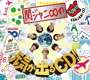 [중고] Kanjani 8 (칸쟈니 에이트) / Genki ga Deru CD (Type B/CD+DVD/일본수입/jaca5567)