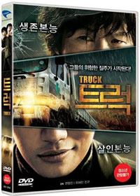[중고] [DVD] 트럭 - Truck (19세이상)