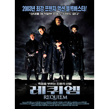 [중고] [DVD] Requiem - 레퀴엠