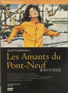 [중고] [DVD] 퐁네프의 연인들 - Les Amants du Pont-Neuf (홍보용)
