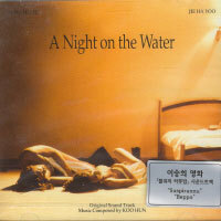 [중고] O.S.T. / A Night on the Water - 물위의 하룻밤 (홍보용)