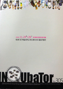 [중고] [DVD] In UbaTor No.305 - 제6회 대구예술대학교 애니메이션과 졸업작품전