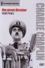 [DVD] The Great Dictator - 위대한 독재자 (미개봉)