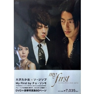 [DVD] 조성모 / my First (일본판매DVD/화보집/미개봉)