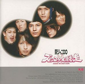 [중고] Kanjani 8 (칸쟈니 에이트) / KJ2 ズッコケ大!073;走 (Zuccoke The Great Escape) (일본수입/2CD/teci80034])