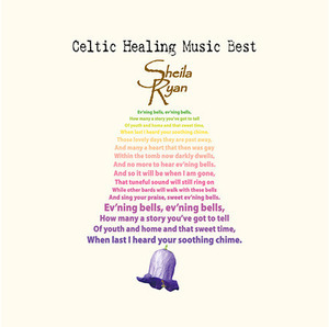 [중고] Sheila Ryan / Celtic Healing Music Best (Digipack)