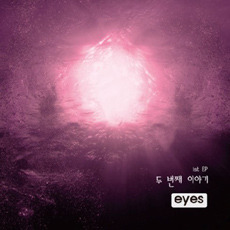 [중고] 아이즈 (Eyes) / 1st 두번째 이야기 (EP)