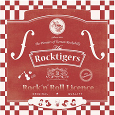 [중고] 락타이거즈 (Rocktigers) / 3집 Rock &#039;N&#039; Roll Licence