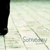 [중고] 강은영 쿼텟 / Someday (커버손상있음-가격인하)
