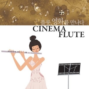 [중고] V.A. / Cinema Flute - 플룻, 영화를 만나다 (2CD/du8622)