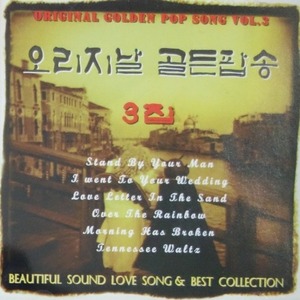 [중고] V.A. / Original Golden Pop Song Vol.3 - 오리지날 골든팝송 3집