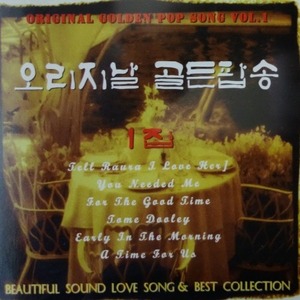 [중고] V.A. / Original Golden Pop Song Vol.1 - 오리지날 골든팝송 1집