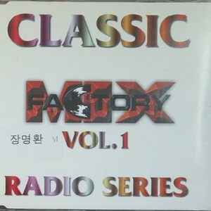 [중고] V.A. / Mix Factory - Classic Radio Series Vol.1 (홍보용)