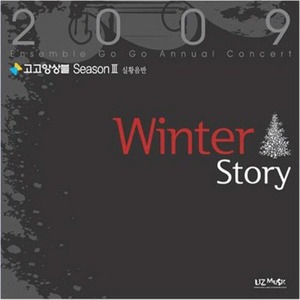 [중고] 고고앙상블 / Season Ⅲ Winter Story