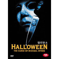 [DVD] 할로윈 6 - Halloween 6 : The Curse of Michael Myers (미개봉)