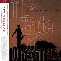 양방언 (Ryo Kunihiko) / Gate Of Dreams (미개봉)