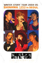 [중고] [DVD] 신화 / Winter Story Tour 2004-2005/ Shinwha Live In Seoul [우리는 신화입니다/ 2disc]