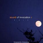 김수철 / 불림소리 I - The Sound Of Invocation I (미개봉)