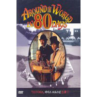 [DVD] 80일간의 세계일주 - Around The World In 80 Days (미개봉)