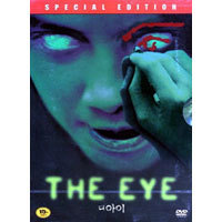 [중고] [DVD] 디 아이 SE - The Eye Special Edition