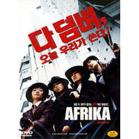 [DVD] 아프리카 - Afrika (미개봉)
