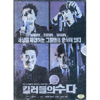 [DVD] 킬러들의 수다 - Guns &amp; Talks (2DVD/Digipack/미개봉)