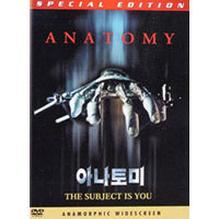 [DVD] 아나토미 - Anatomy (미개봉)
