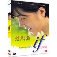 [DVD] 이프 - If (미개봉)
