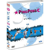 [DVD] 핑퐁 - Pingpong (2DVD/미개봉)