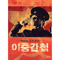 [중고] [DVD] 이중간첩 - Double Agent