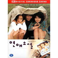 [중고] [DVD] 연애소설 - Lover&#039;s Concerto (DVD+CD)